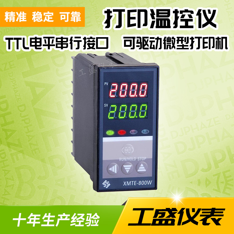 XMTE-800WD打印温控仪