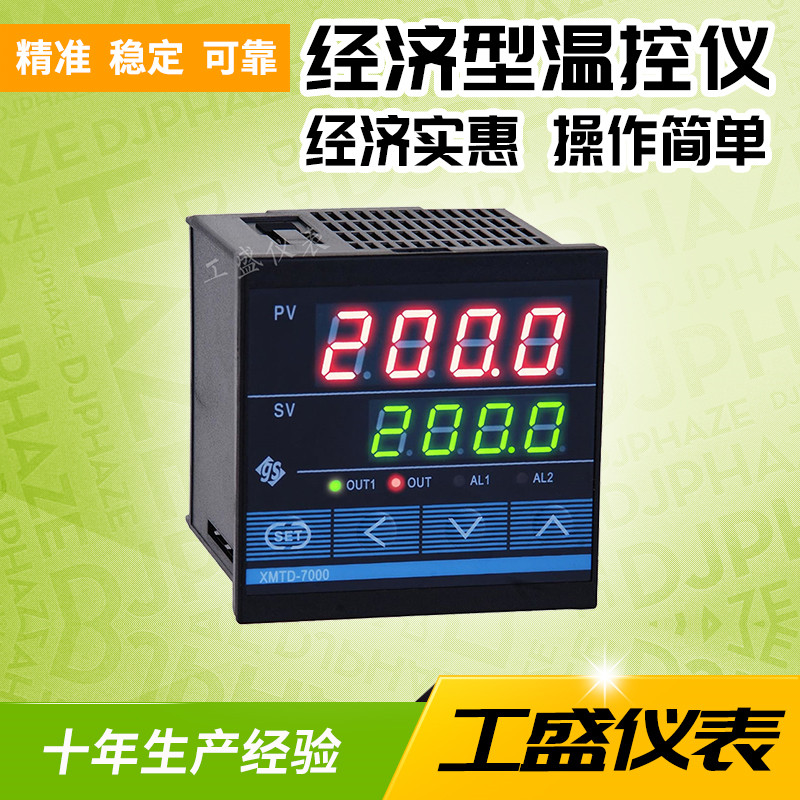 XMTD-7000系列温控仪