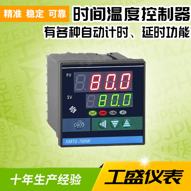 XMTD-700WT时间温度控制仪